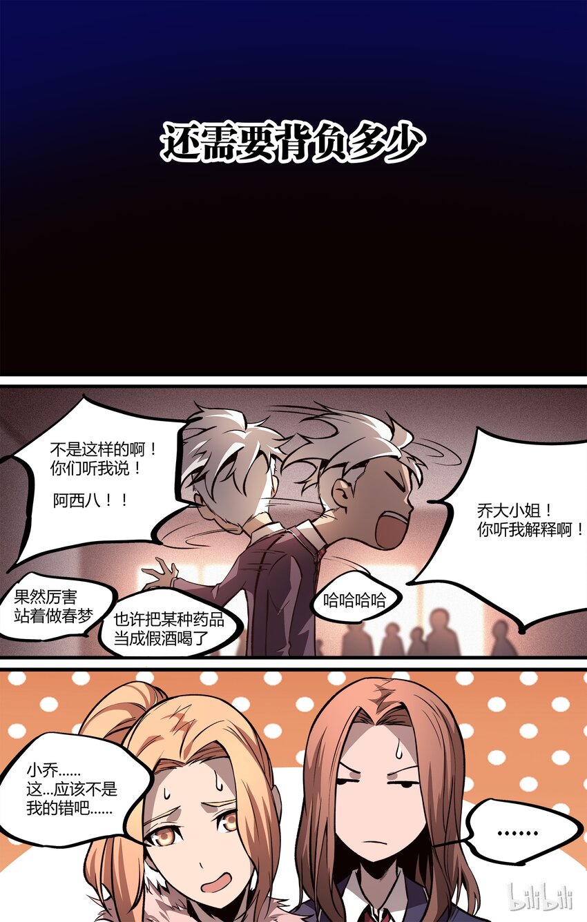 《逍遥法外》15 我叫于沐炜 第5页