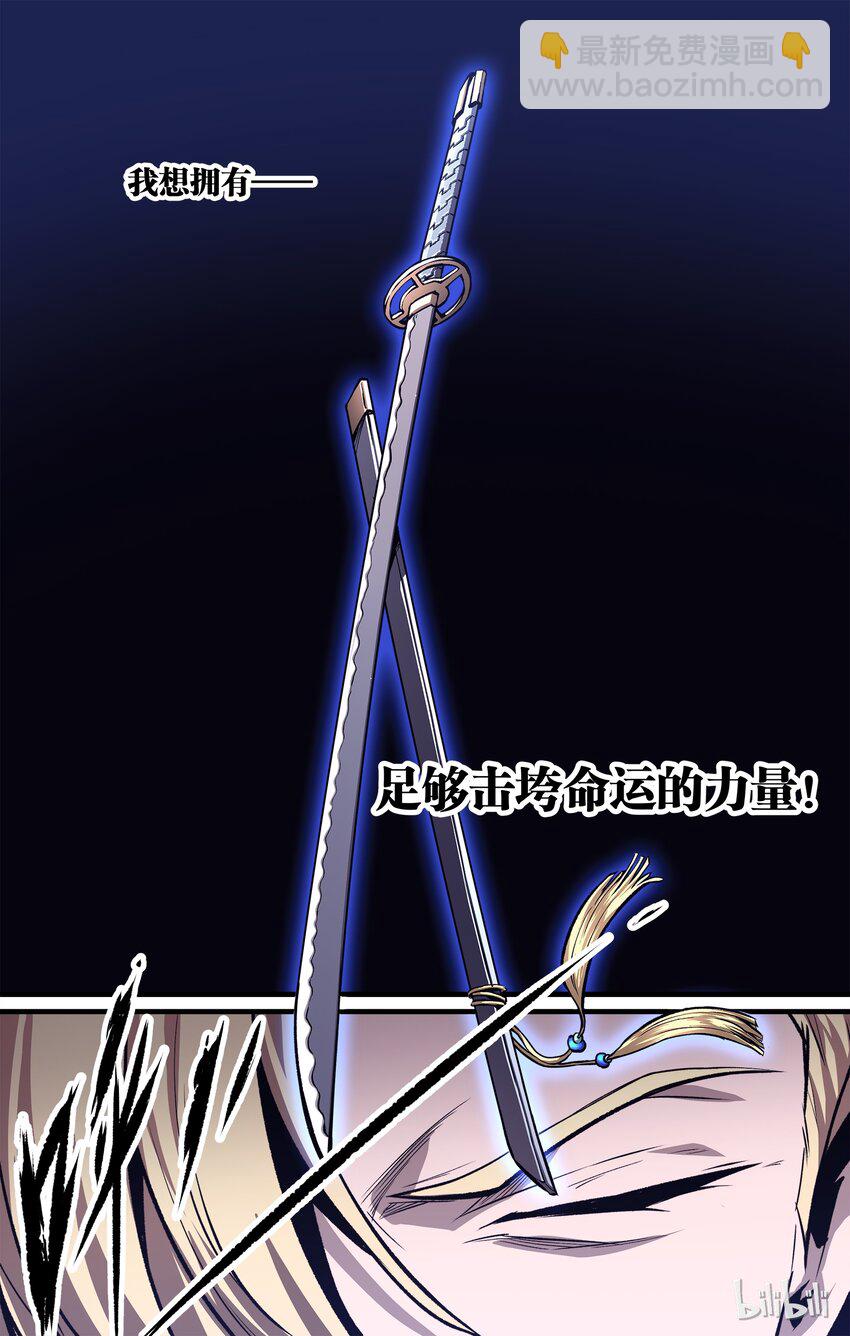 《逍遥法外》15 我叫于沐炜 第6页