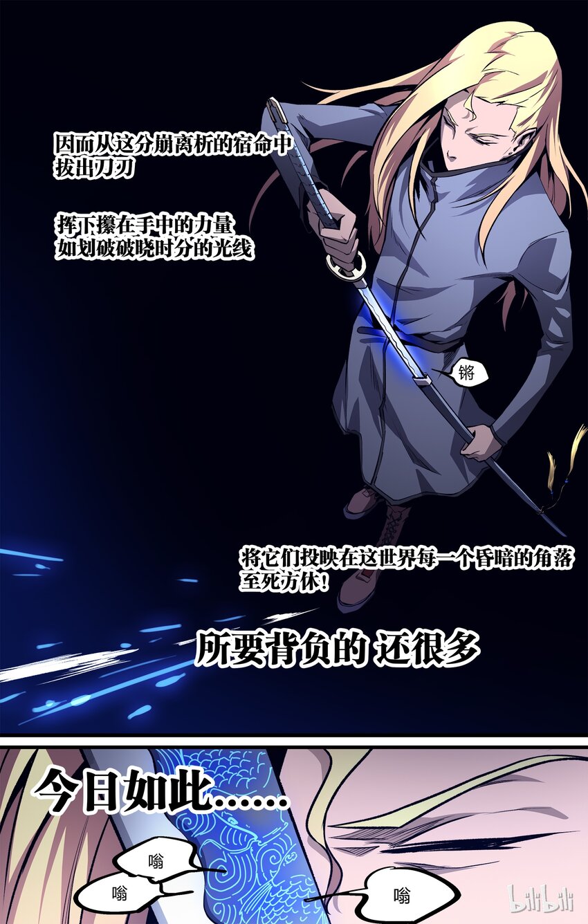 《逍遥法外》15 我叫于沐炜 第7页