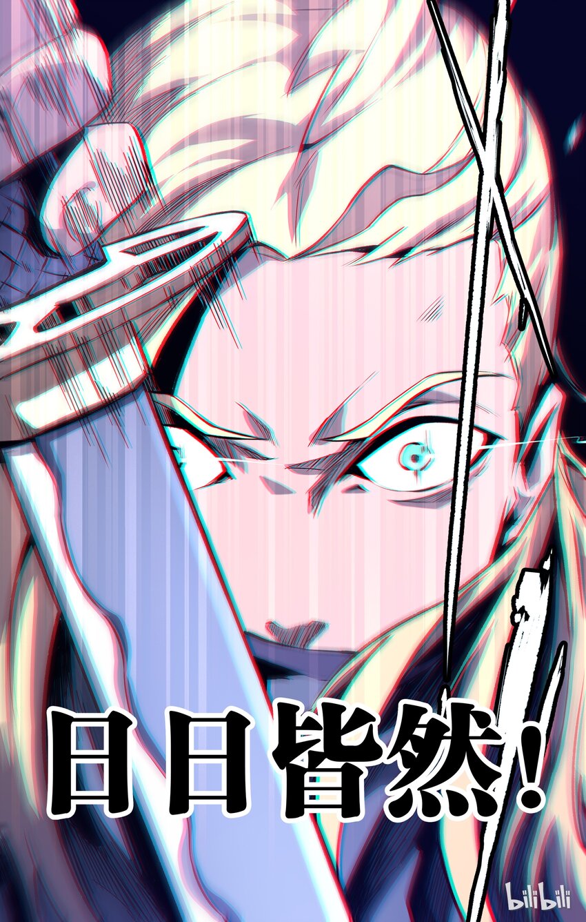 《逍遥法外》15 我叫于沐炜 第8页