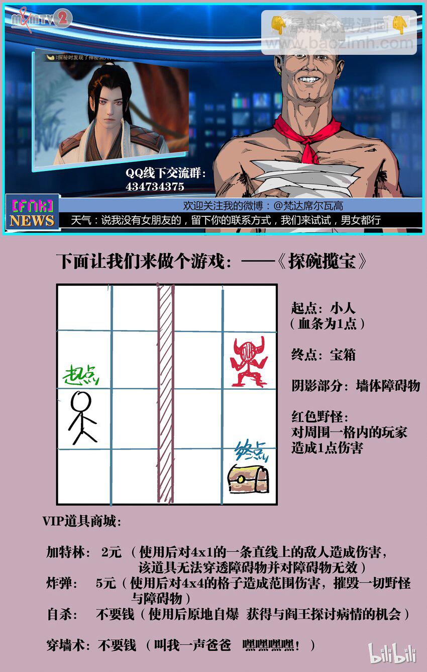 《逍遥法外》13 镜子 第22页