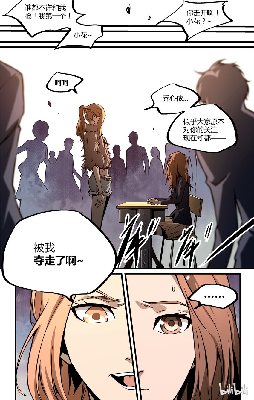 《逍遥法外》13 镜子 第3页