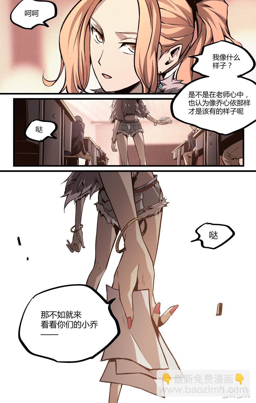 《逍遥法外》13 镜子 第5页