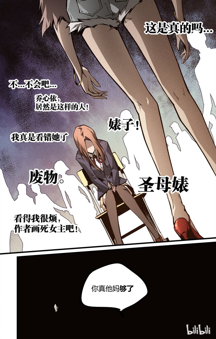 《逍遥法外》13 镜子 第9页