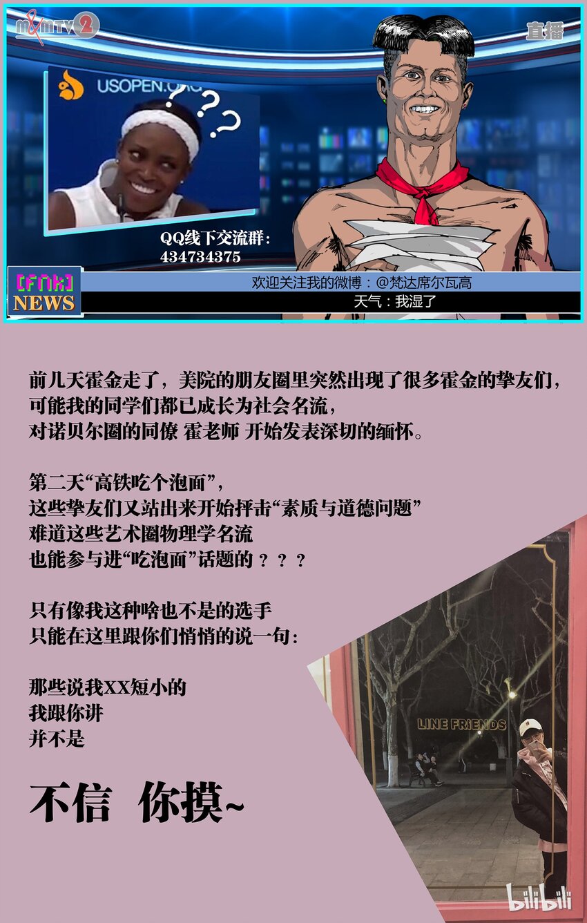 《逍遥法外》17 拼上性命 第22页