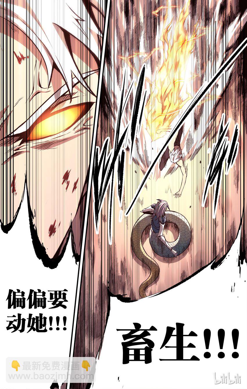 《逍遥法外》18 现在开始 第13页