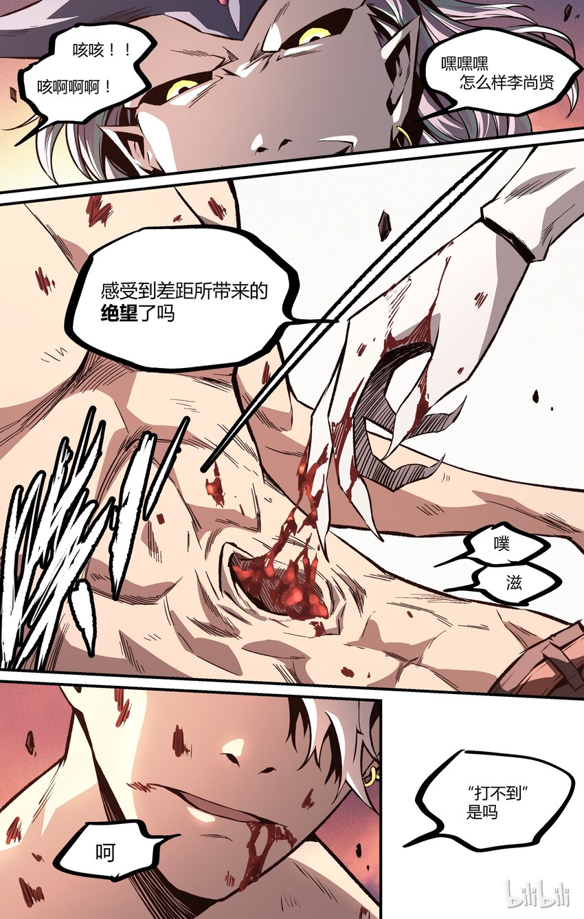 《逍遥法外》18 现在开始 第18页