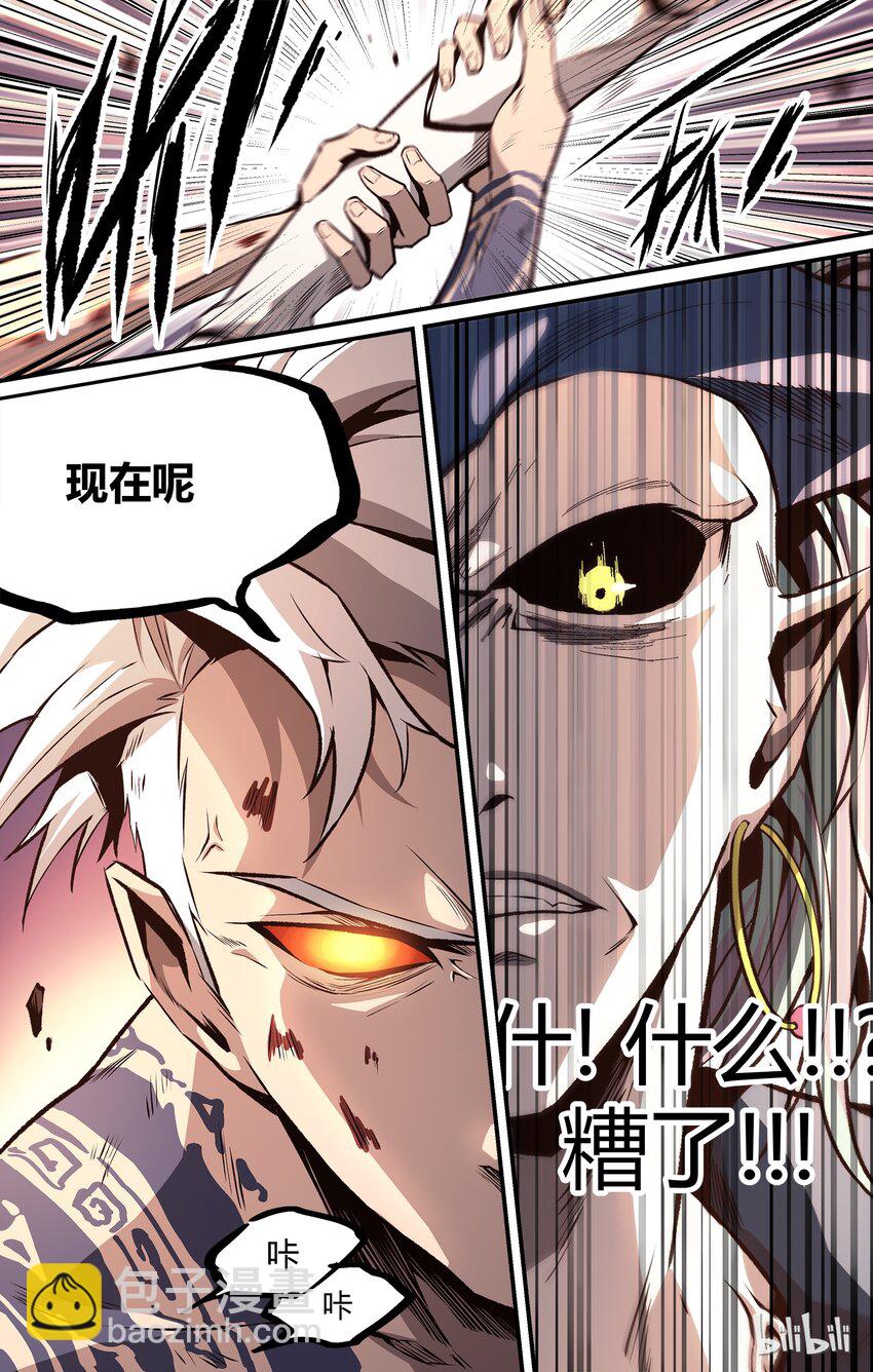《逍遥法外》18 现在开始 第19页