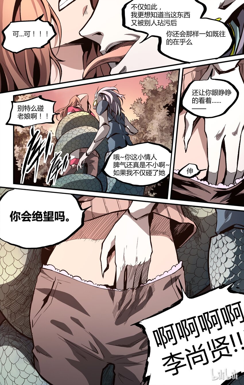 《逍遥法外》18 现在开始 第7页