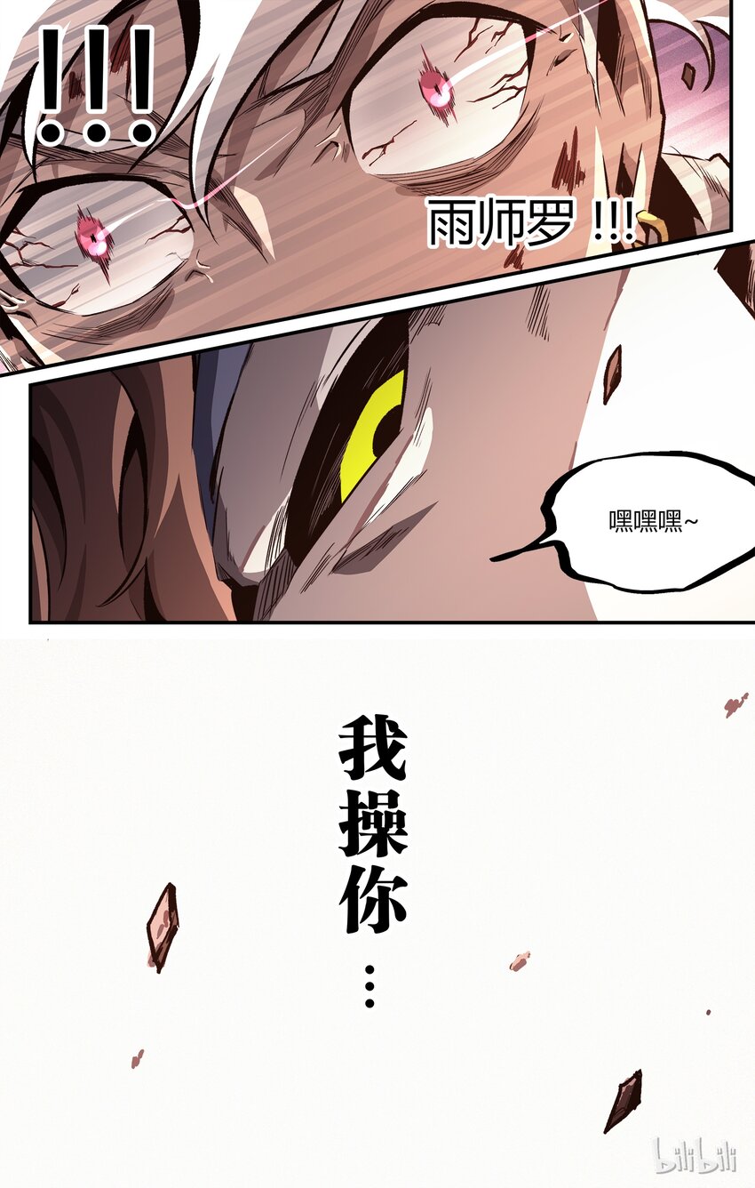 《逍遥法外》18 现在开始 第8页