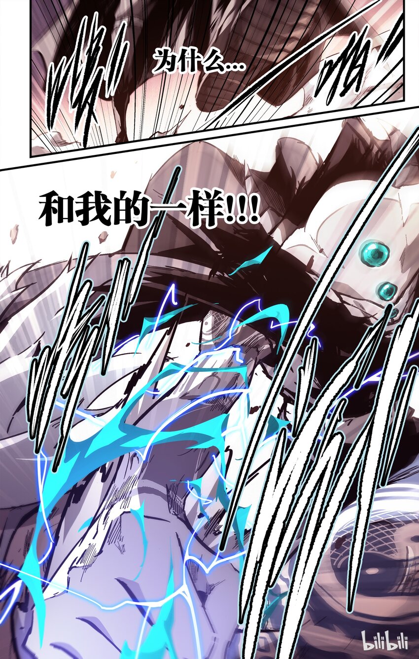 《逍遥法外》21 败见黄泉 第17页