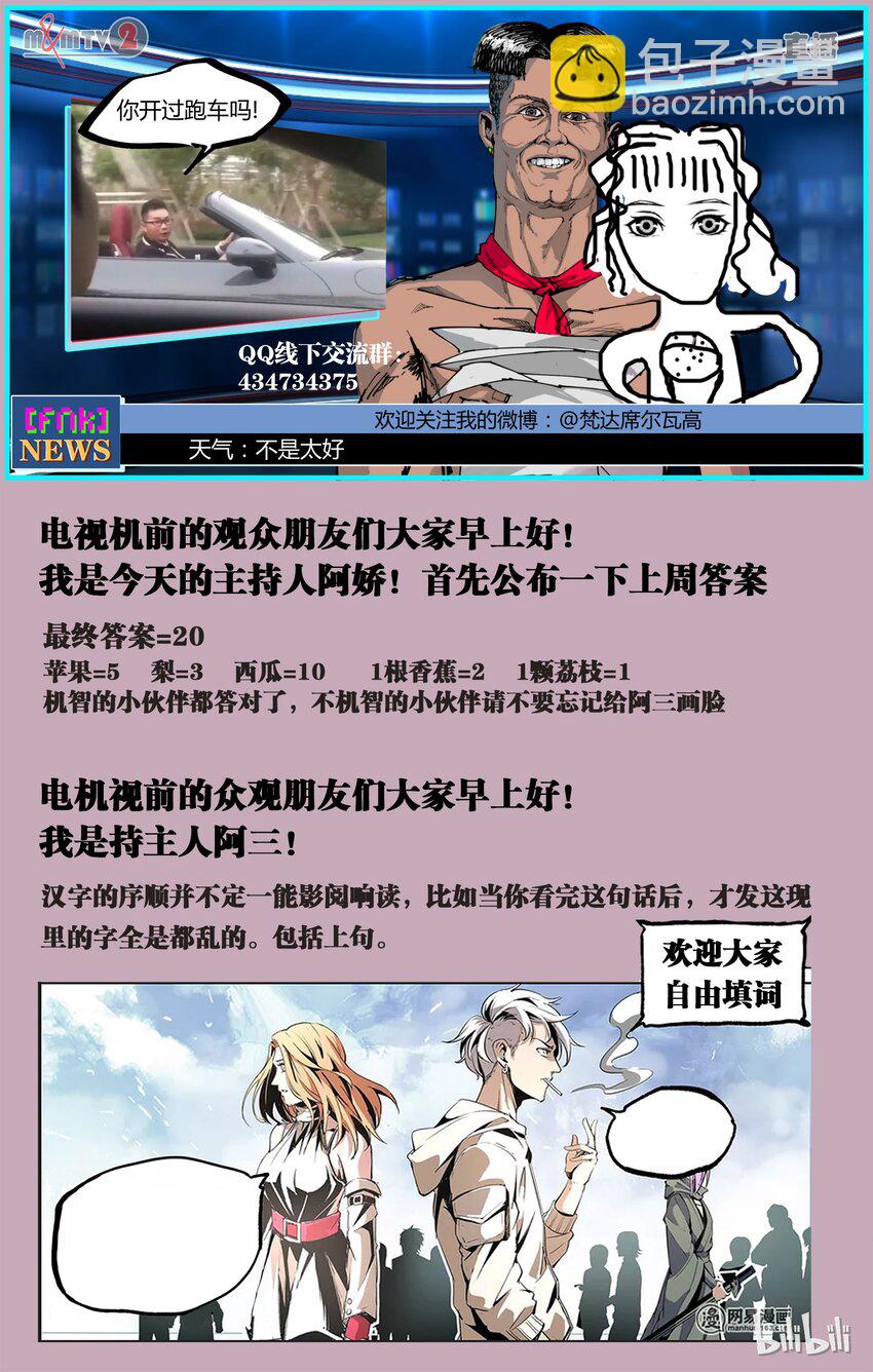 《逍遥法外》21 败见黄泉 第22页