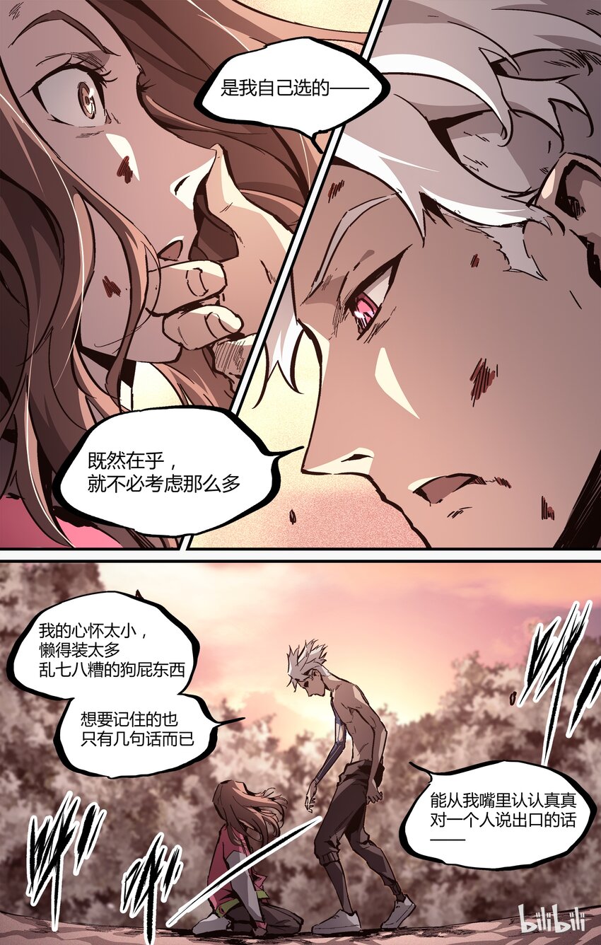 《逍遥法外》21 败见黄泉 第5页