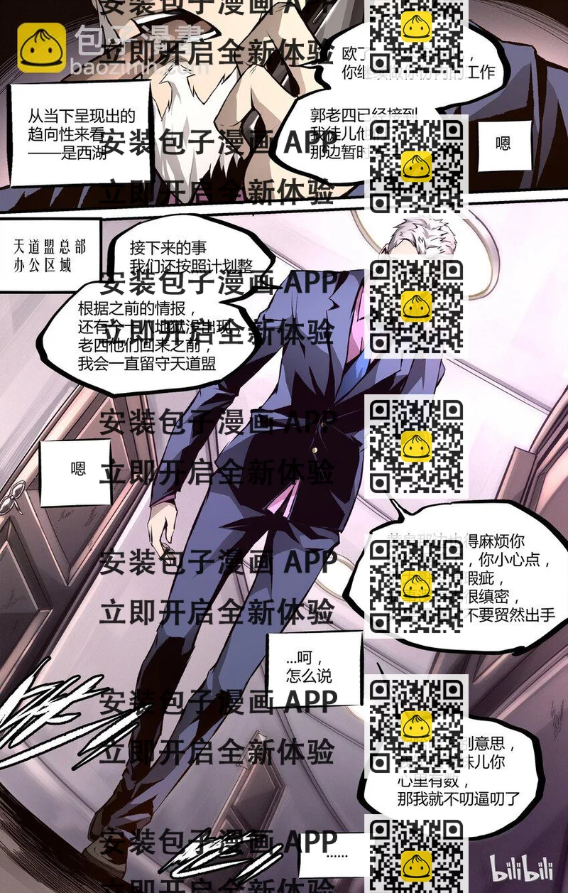 《逍遥法外》23 忍不住了 第2页
