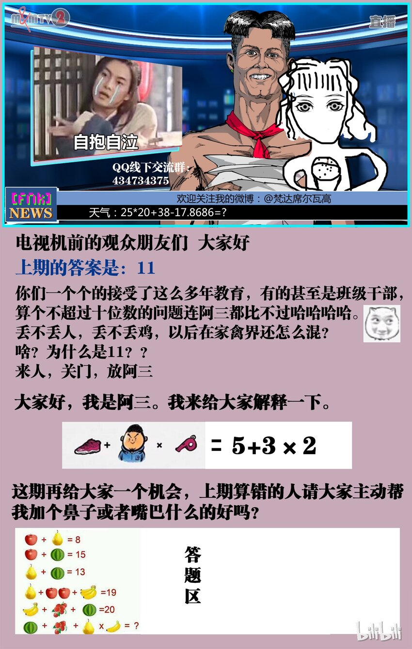 《逍遥法外》20 对不起，谢谢 第23页
