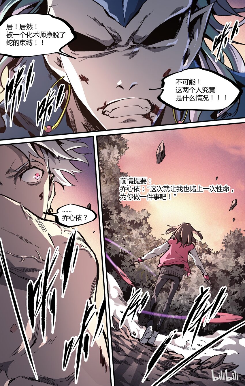 《逍遥法外》20 对不起，谢谢 第2页