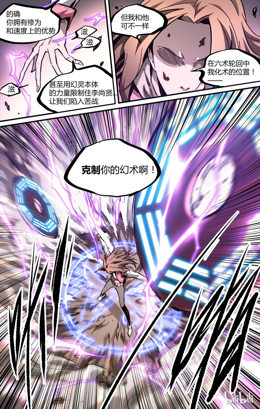 《逍遥法外》20 对不起，谢谢 第3页