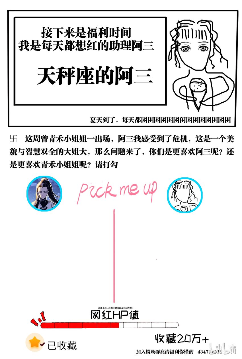 《逍遥法外》27 不该招惹的 第23页