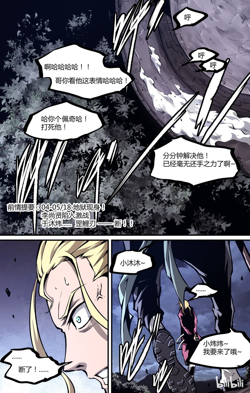 《逍遥法外》27 不该招惹的 第2页