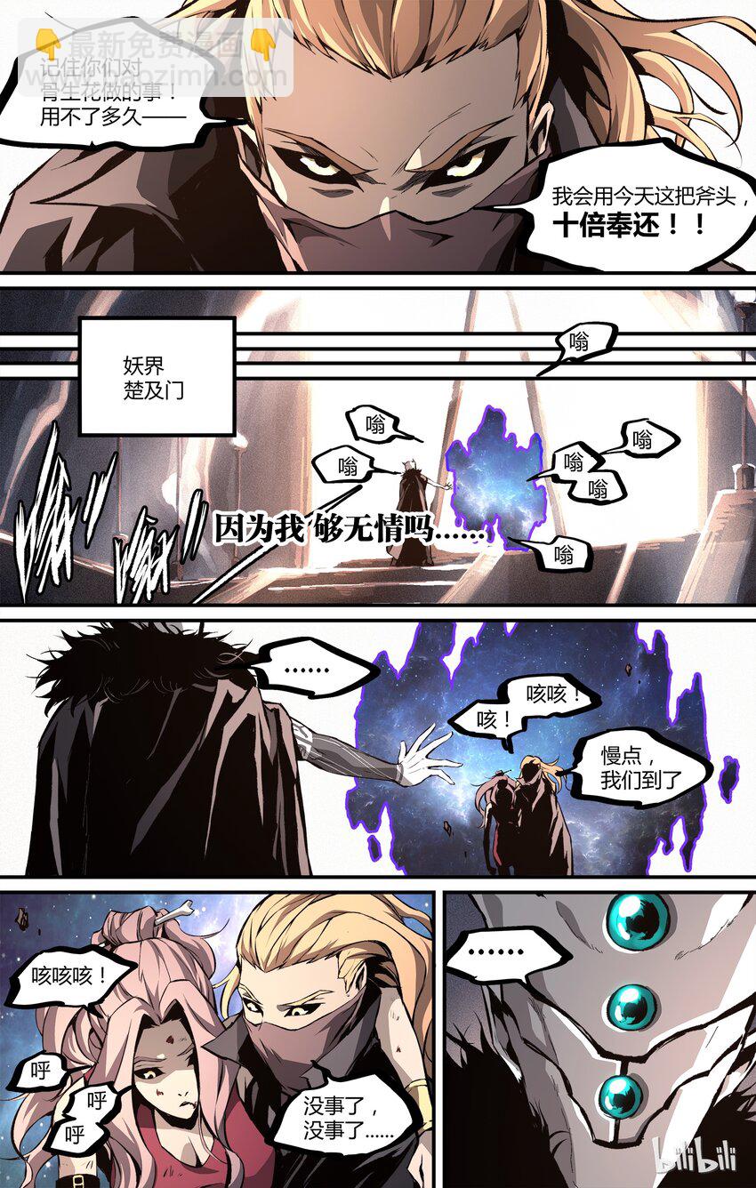 《逍遥法外》25 通灵师 第13页