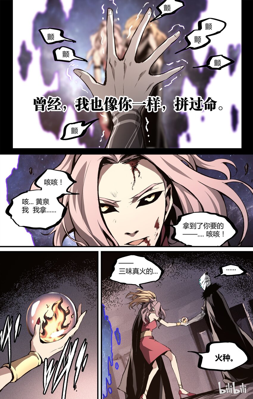《逍遥法外》25 通灵师 第14页