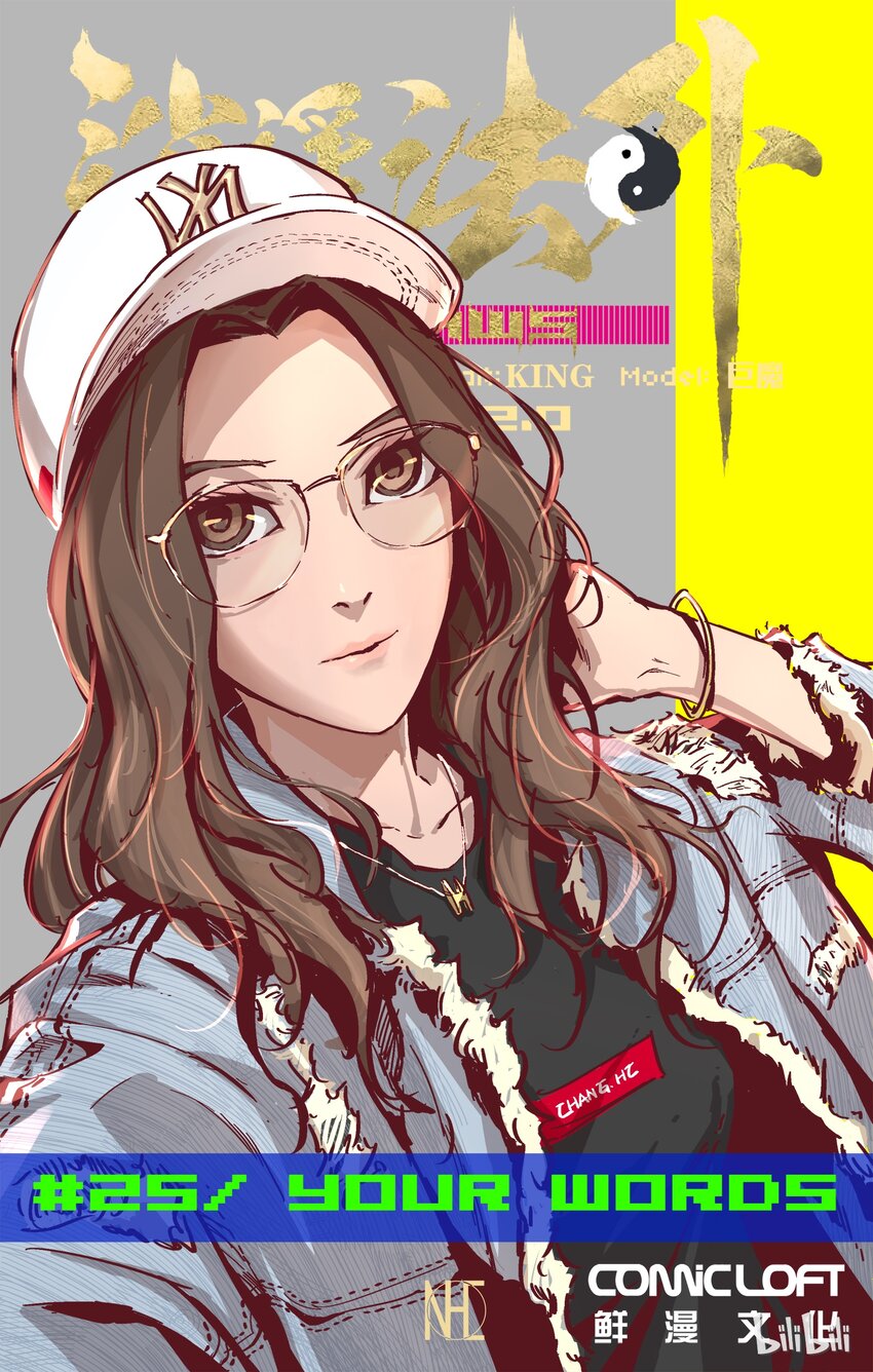 《逍遥法外》25 通灵师 第1页