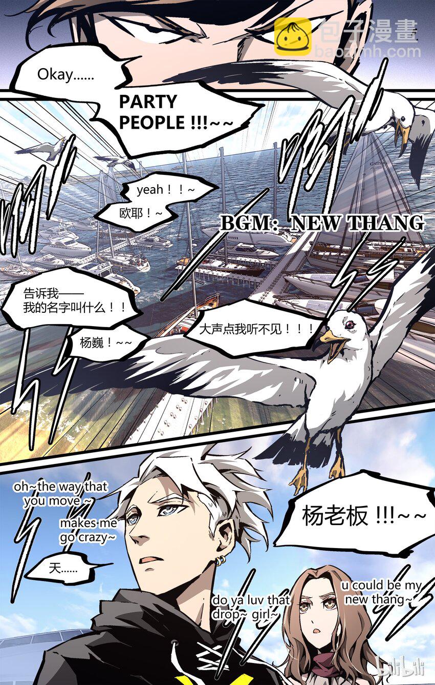 《逍遥法外》29 不安的声音 第15页