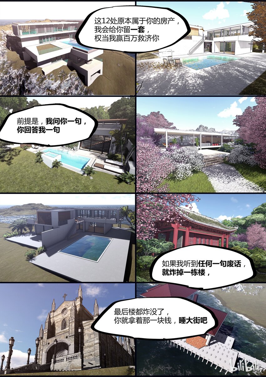 《逍遥法外》30 有钱est 第19页