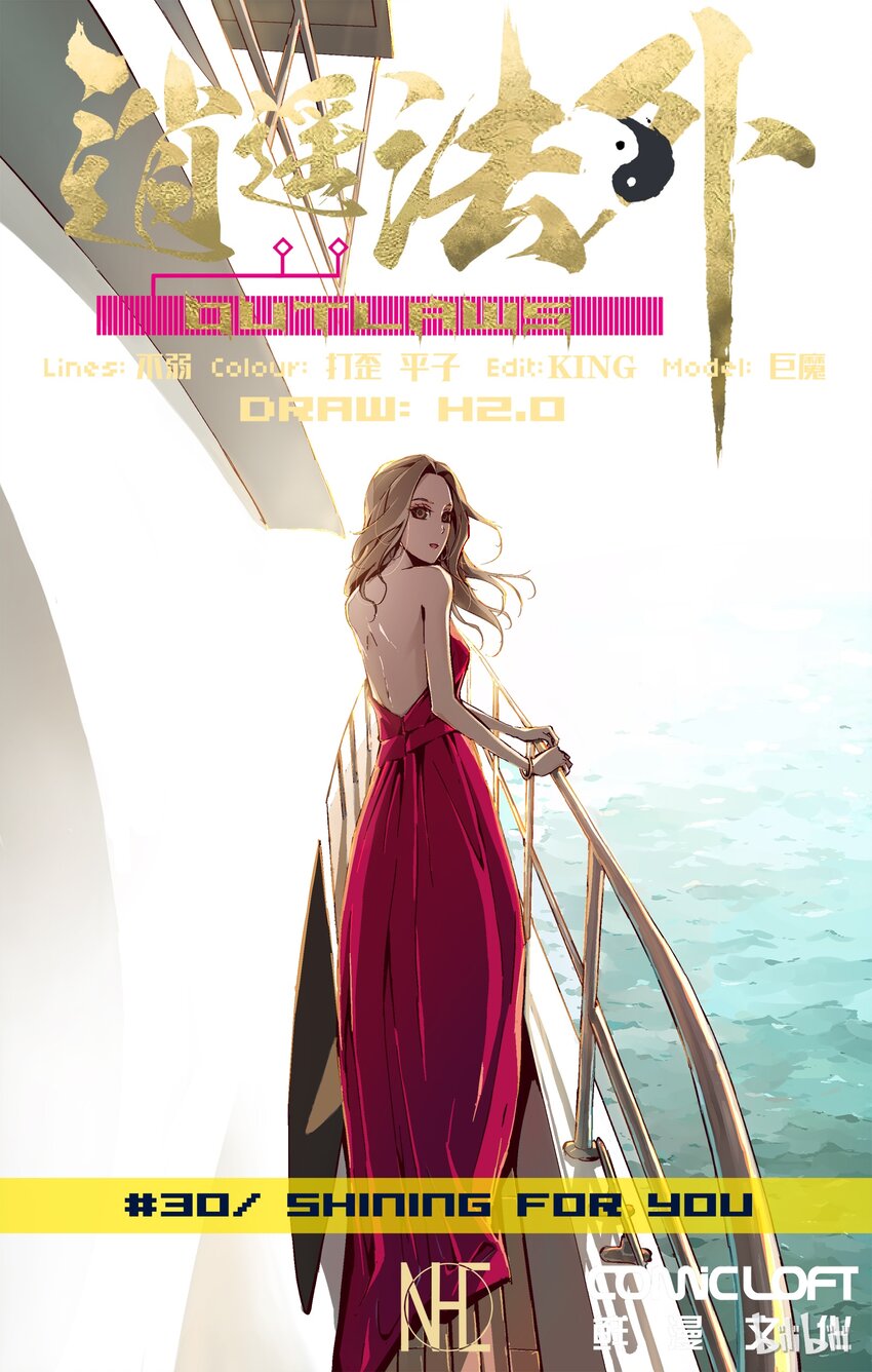 《逍遥法外》30 有钱est 第1页