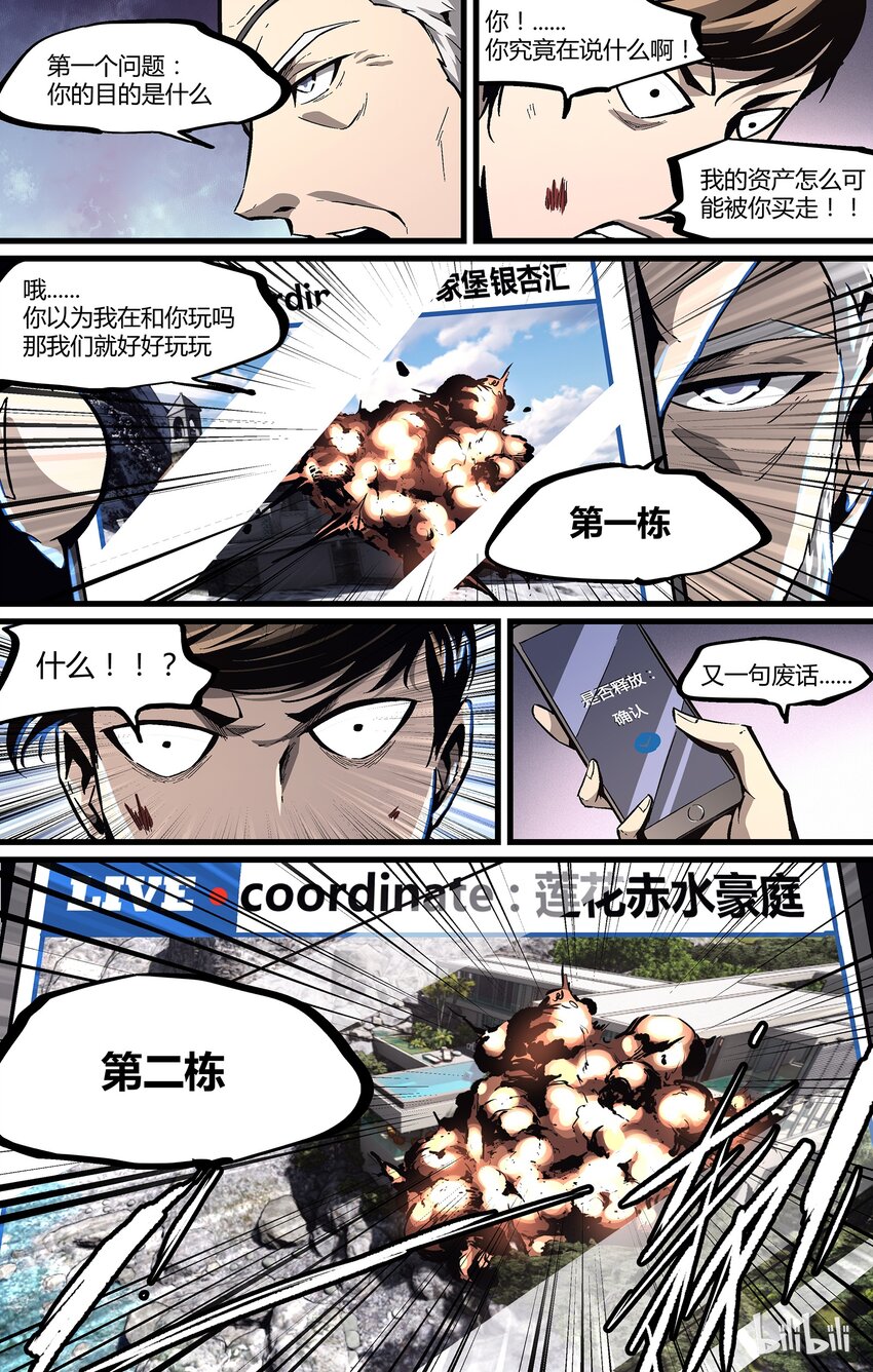 《逍遥法外》30 有钱est 第20页