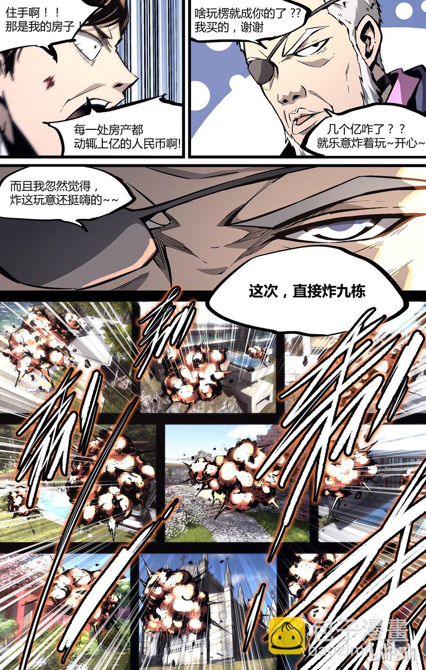 《逍遥法外》30 有钱est 第21页