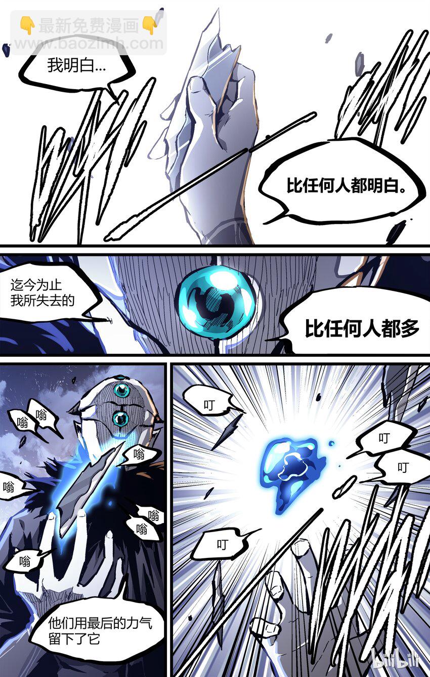 《逍遥法外》28 曾青禾 第20页