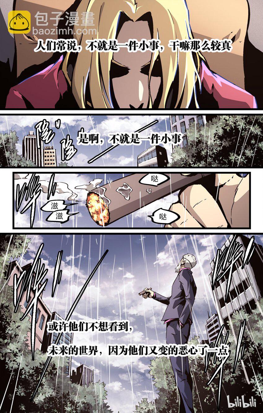 《逍遥法外》33 李尚贤地理44分 第13页