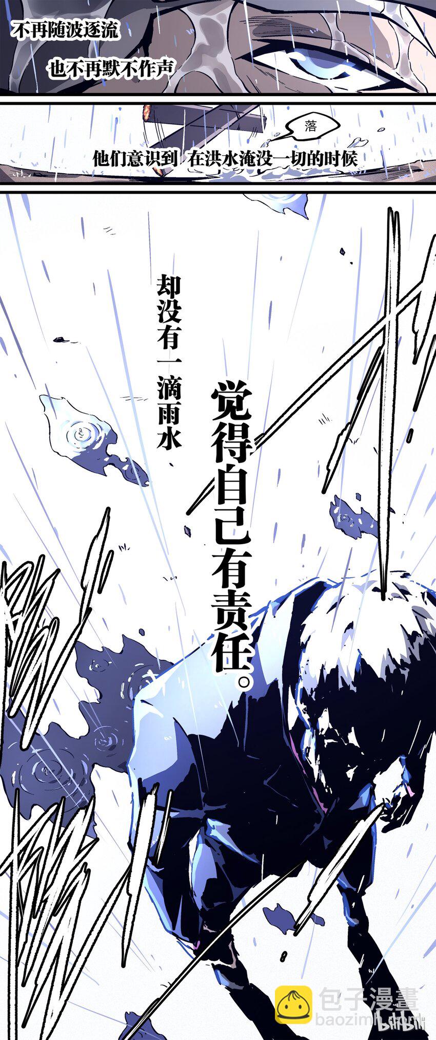 《逍遥法外》33 李尚贤地理44分 第14页