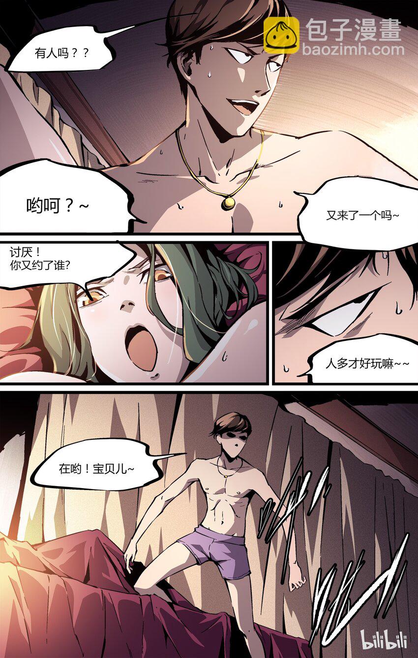 《逍遥法外》33 李尚贤地理44分 第17页
