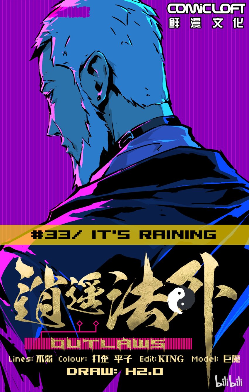 《逍遥法外》33 李尚贤地理44分 第1页
