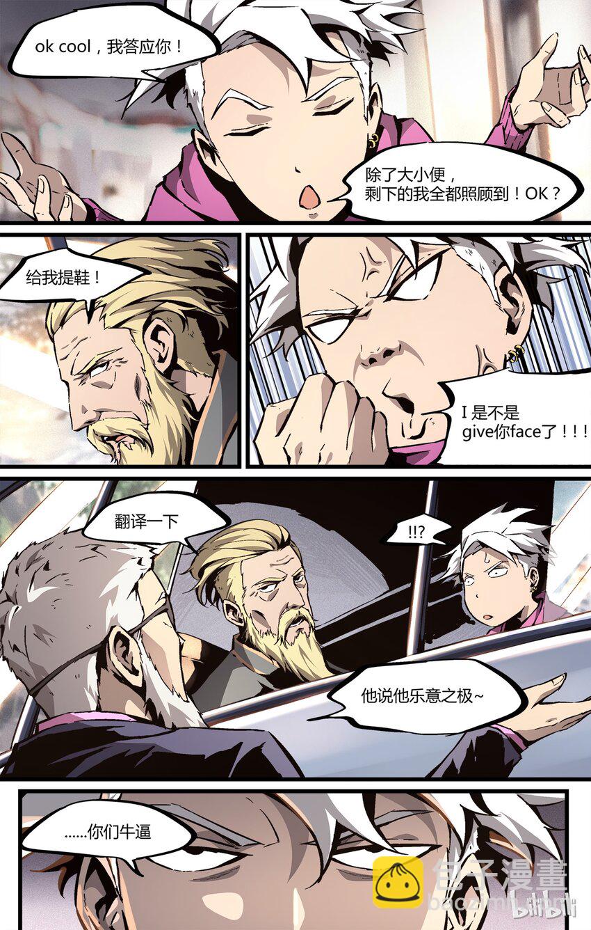 《逍遥法外》33 李尚贤地理44分 第4页