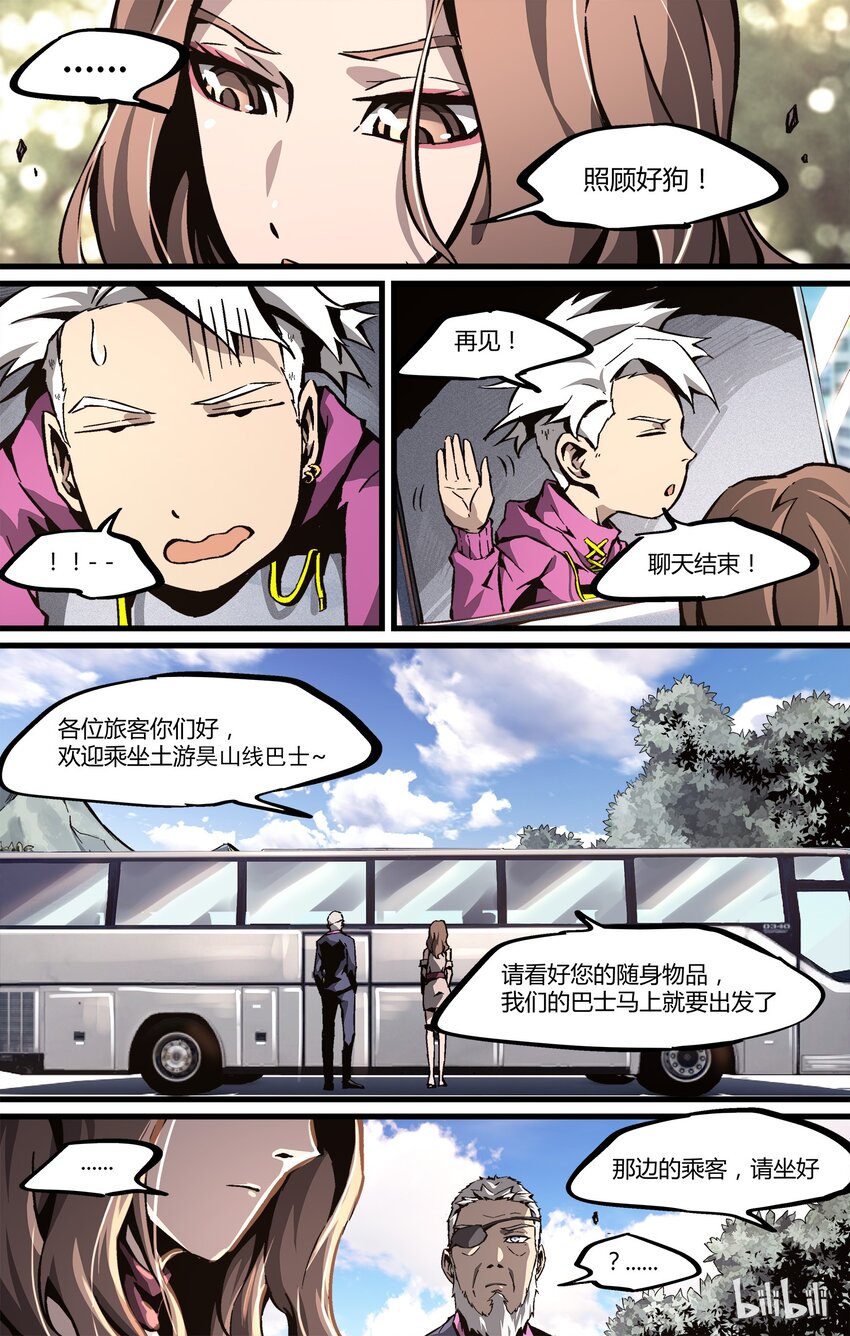 《逍遥法外》33 李尚贤地理44分 第7页
