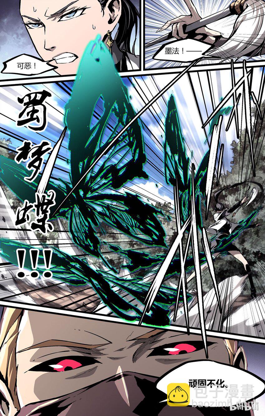 《逍遥法外》35 刀锯地狱 第17页