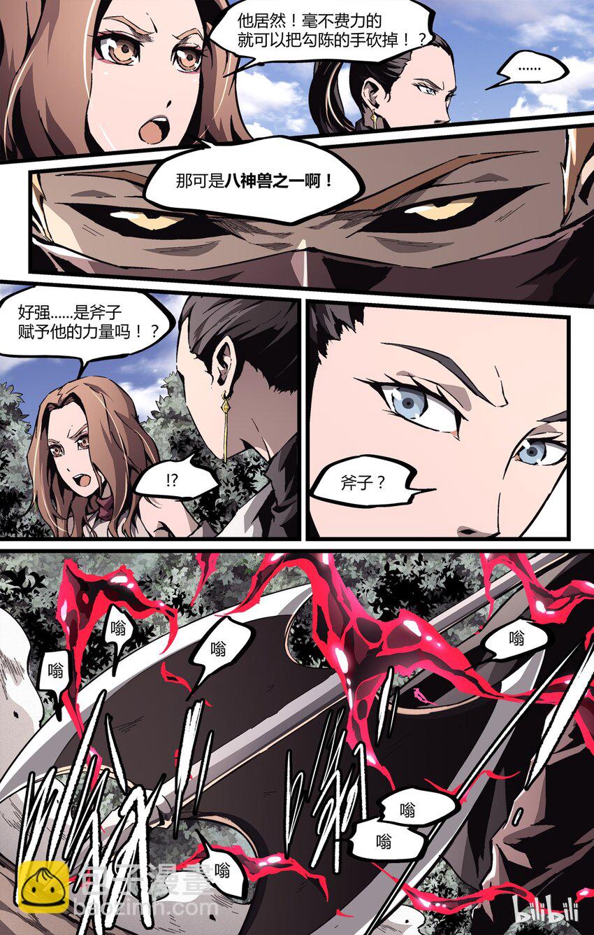 《逍遥法外》35 刀锯地狱 第3页