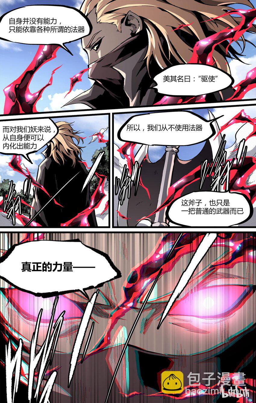 《逍遥法外》35 刀锯地狱 第5页