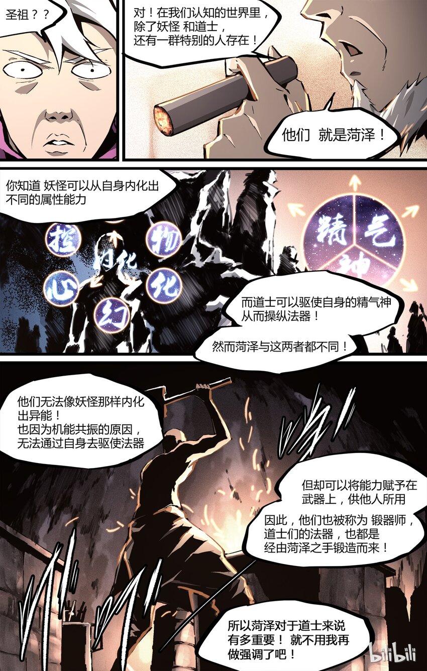 《逍遥法外》32 菏he泽ze 第10页