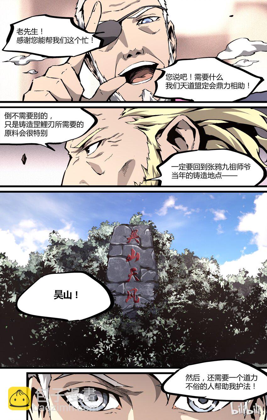 《逍遥法外》32 菏he泽ze 第20页