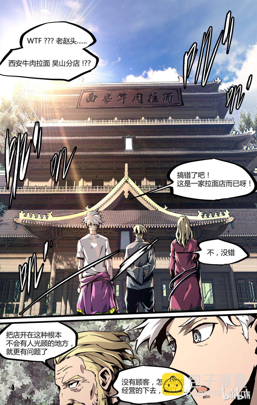 《逍遥法外》37 最终的 第20页