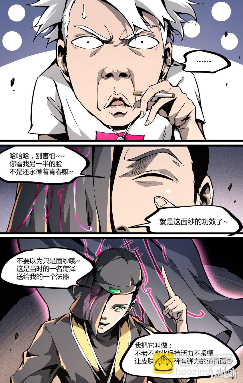 《逍遥法外》39 告告告告 第10页