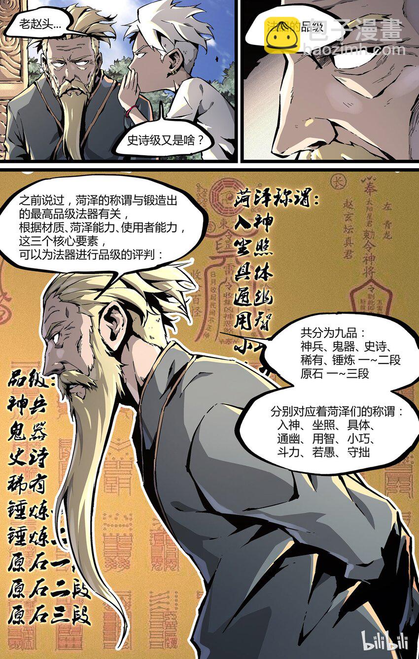 《逍遥法外》39 告告告告 第12页