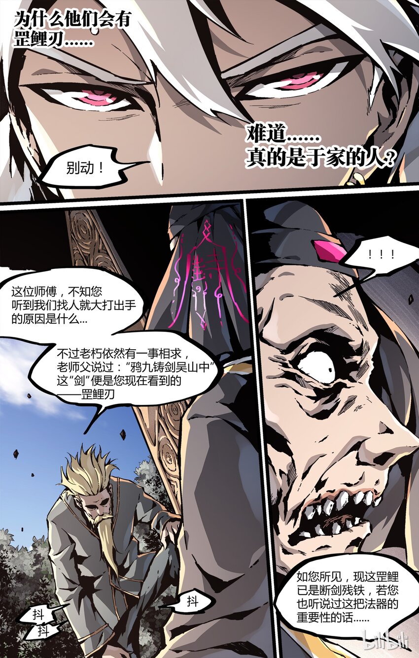 《逍遥法外》39 告告告告 第3页