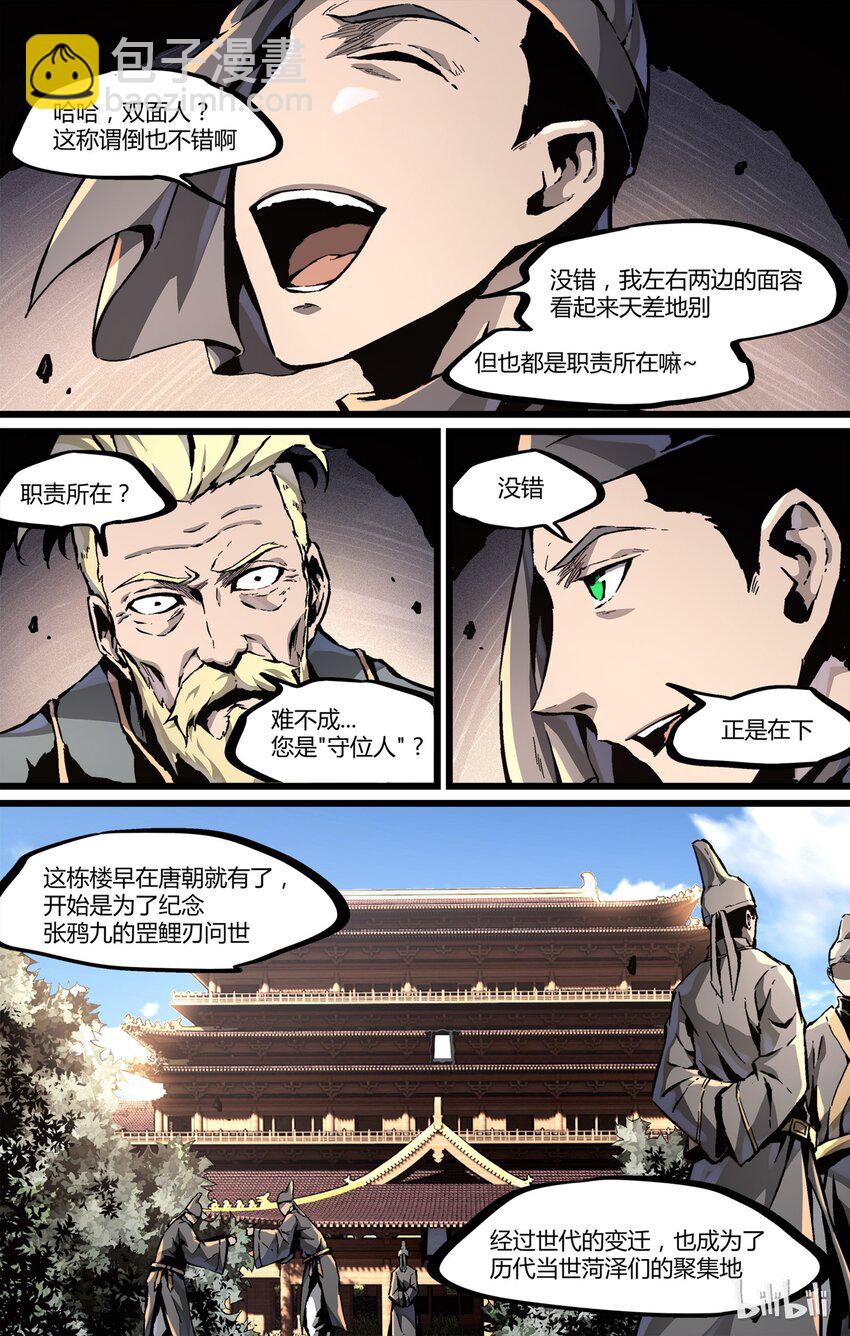 《逍遥法外》39 告告告告 第7页