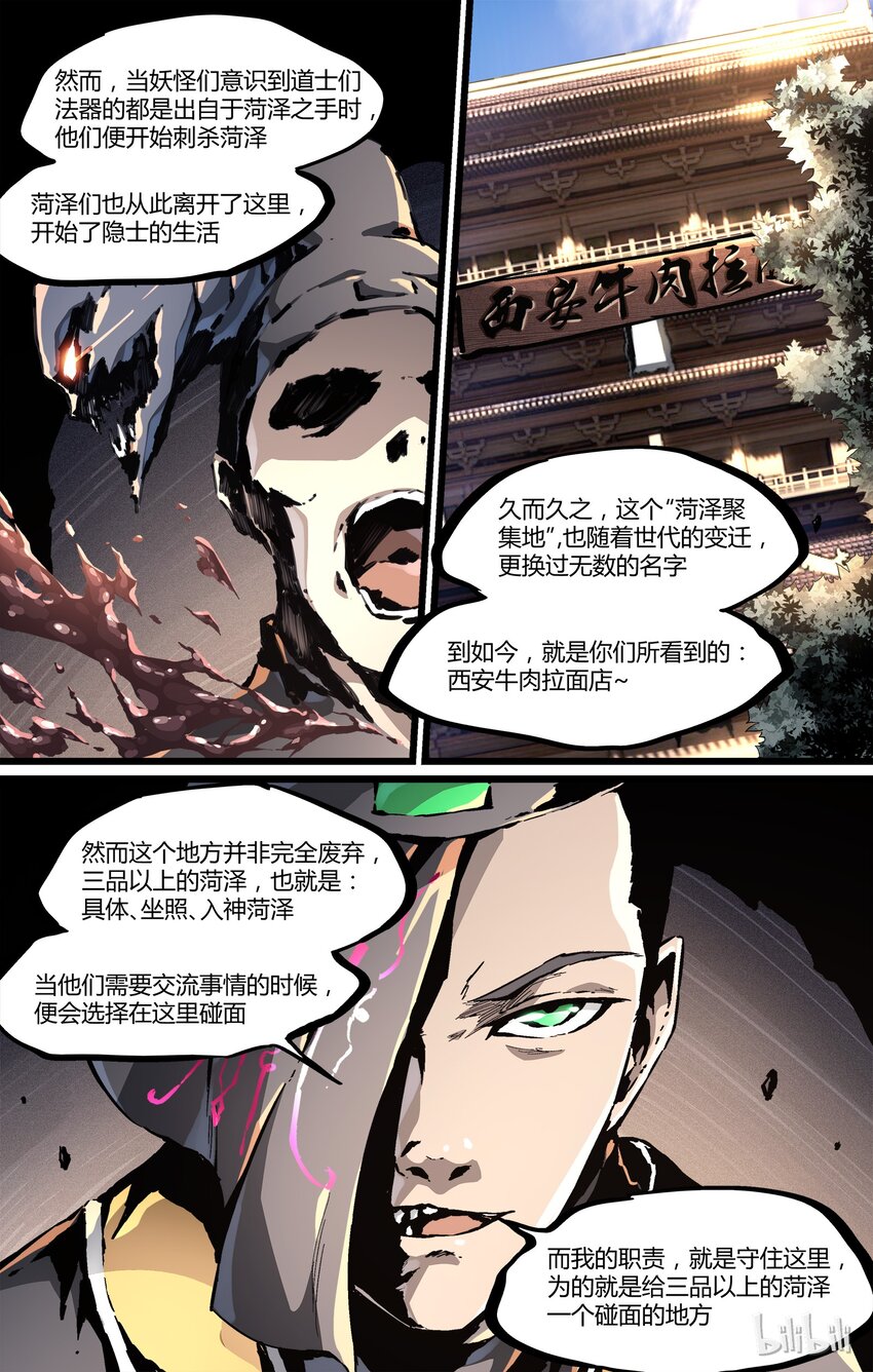《逍遥法外》39 告告告告 第8页
