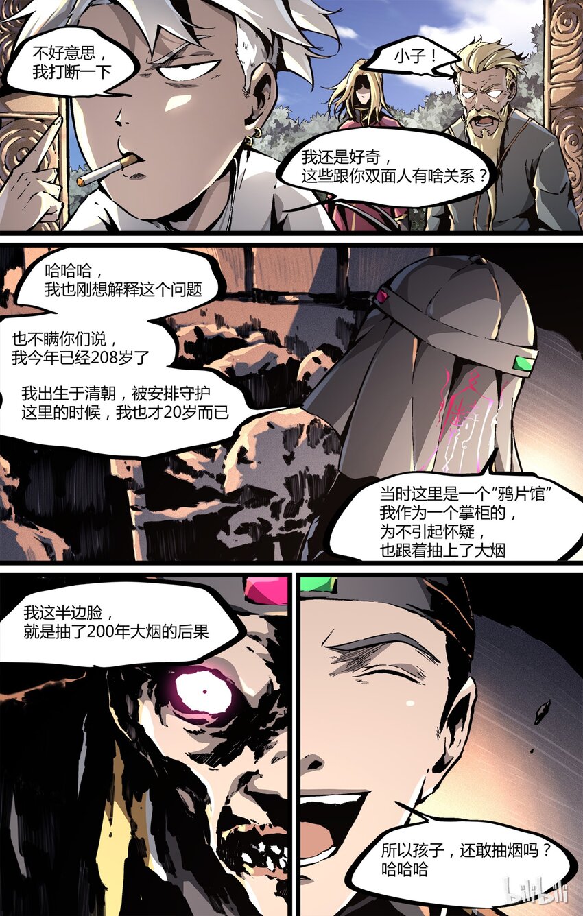 《逍遥法外》39 告告告告 第9页